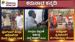 ಫುಟ್​ಪಾತ್ ತೆರವು; ಅಧಿಕಾರಿಗಳ ಮೇಲೆ ದಾಳಿ, ಸಂಪುಟ ವಿಸ್ತರಣೆ ಕಸರತ್ತು; ಮತ್ತೆ ದೆಹಲಿಗೆ ಸಿಎಂ, ಕಾಕ್ರೋಚ್ ಪ್ರತಿಭಟನೆಗೆ ಬೆಂಗಳೂರಲ್ಲೂ ಬೆಂಬಲ