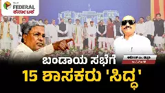 ಸಂಪುಟ ವಿಸ್ತರಣೆ : ಅಸಮಧಾನಿತ 15 ಶಾಸಕರ ಸಭೆ, ಹೈಕಮಾಂಡ್ ವಿರುದ್ಧ ಸಿಟ್ಟು