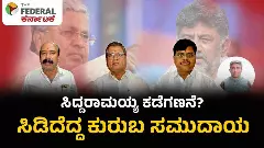 ಸಂಪುಟದಲ್ಲಿ ಕುರುಬ ಸಮುದಾಯಕ್ಕೆ ಇನ್ನೂ 3  ಸಚಿವ ಸ್ಥಾನಕ್ಕೆ ಆಗ್ರಹ