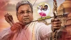 ಜಾತಿ ಗಣತಿ ಜಾರಿಗೆ ಬೃಹತ್‌ ಸಮಾವೇಶ: ಸಿದ್ದರಾಮಯ್ಯ ಬತ್ತಳಿಕೆಯಲ್ಲಿ ಮತ್ತೆ ಅಹಿಂದಾಸ್ತ್ರ!