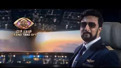 ‘ಬಿಗ್ ಬಾಸ್ ಕನ್ನಡ 13’ಕ್ಕೆ ಕ್ಷಣಗಣನೆ- ಪ್ರೋಮೋದಲ್ಲಿ ಬಯಲಾಯ್ತು ಸ್ಪರ್ಧಿಗಳ ಸುಳಿವು