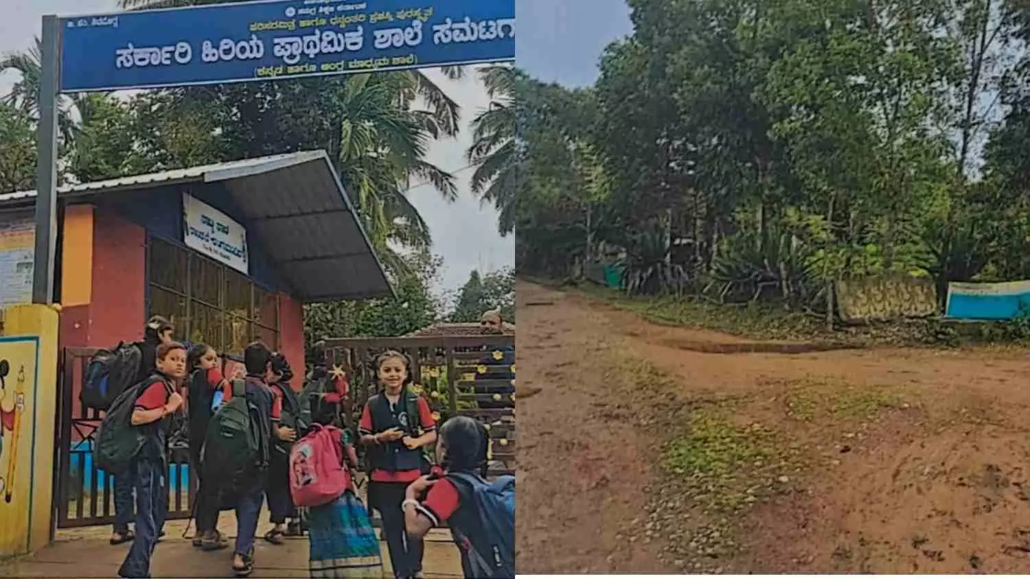 ರಾಷ್ಟ್ರಪ್ರಶಸ್ತಿ ವಿಜೇತ ಶಿಕ್ಷಕಿ ದುಡಿಯುವ ಶಾಲೆಗೆ ರಸ್ತೆಗೆ ಡಾಂಬರೀಕರಣವೇ ಇಲ್ಲ..! ರಾಷ್ಟ್ರಪ್ರಶಸ್ತಿ ವಿಜೇತ ಶಿಕ್ಷಕಿ ದುಡಿಯುವ ಶಾಲೆಗೆ ರಸ್ತೆಗೆ ಡಾಂಬರೀಕರಣವೇ ಇಲ್ಲ..!