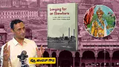 ಭಾರತದ ಅಭಿವೃದ್ಧಿ ಚಿಂತನೆಯ ಬೇರು ಮೈಸೂರಿನಲ್ಲೇ ಇದೆ: ಪ್ರೊ. ಚಂದನ್ ಗೌಡ