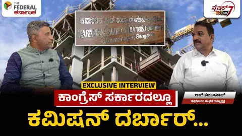 ಕಾಂಗ್ರೆಸ್ ಸರ್ಕಾರದ ವಿರುದ್ಧ ಕಮಿಷನ್ ಬಾಂಬ್ ಸಿಡಿಸಿದ ಗುತ್ತಿಗೆದಾರರು ಕಾಂಗ್ರೆಸ್ ಸರ್ಕಾರದ ವಿರುದ್ಧ ಕಮಿಷನ್ ಬಾಂಬ್ ಸಿಡಿಸಿದ ಗುತ್ತಿಗೆದಾರರು