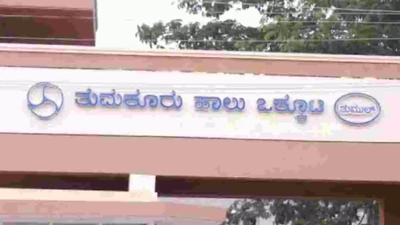 ತುಮಕೂರು ಹಾಲು ಒಕ್ಕೂಟದ ನೇಮಕಾತಿ ವಿವಾದ ಮುನ್ನೆಲೆಗೆ: 37 ಅಭ್ಯರ್ಥಿಗಳಿಂದ ನ್ಯಾಯಾಲಯದ ಮೊರೆ ಹೋಗಲು ಸಿದ್ಧತೆ ತುಮಕೂರು ಹಾಲು ಒಕ್ಕೂಟದ ನೇಮಕಾತಿ ವಿವಾದ ಮುನ್ನೆಲೆಗೆ: 37 ಅಭ್ಯರ್ಥಿಗಳಿಂದ ನ್ಯಾಯಾಲಯದ ಮೊರೆ ಹೋಗಲು ಸಿದ್ಧತೆ