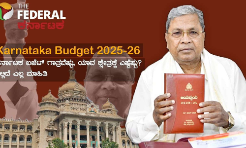 Karnataka Budget 2025 Live: ಕರ್ನಾಟಕ ಬಜೆಟ್ ಗಾತ್ರವೆಷ್ಟು, ಯಾವ ಕ್ಷೇತ್ರಕ್ಕೆ ಎಷ್ಟೆಷ್ಟು? ಇಲ್ಲಿದೆ ಎಲ್ಲ ಮಾಹಿತಿ